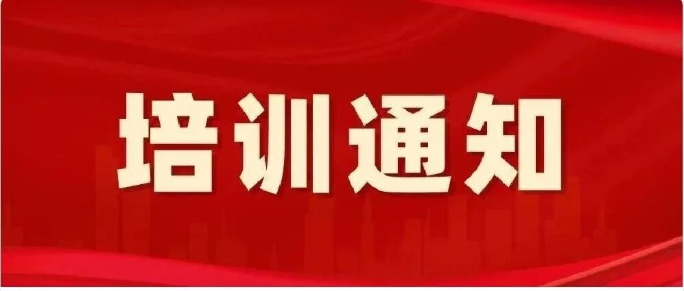 25年12月-26年1月初试复试｜高压/低压、防爆电气、制冷安装/运行、高处/登高、熔化焊接、危化品开班通知