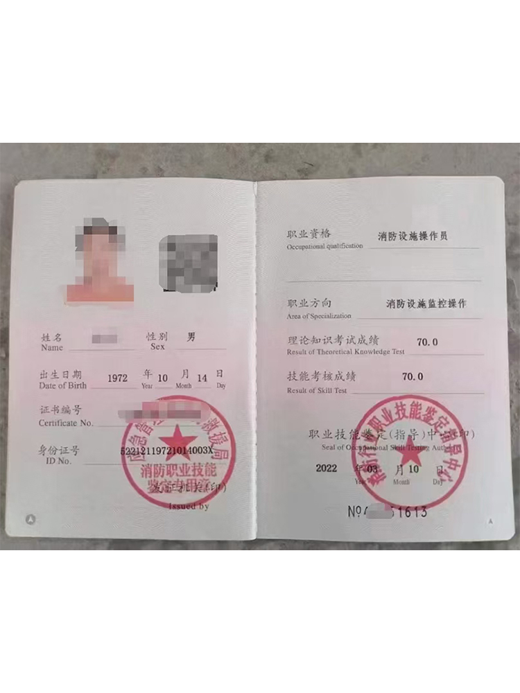 消操优秀学员