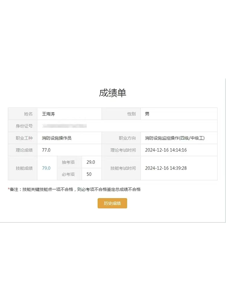 消操王同学
